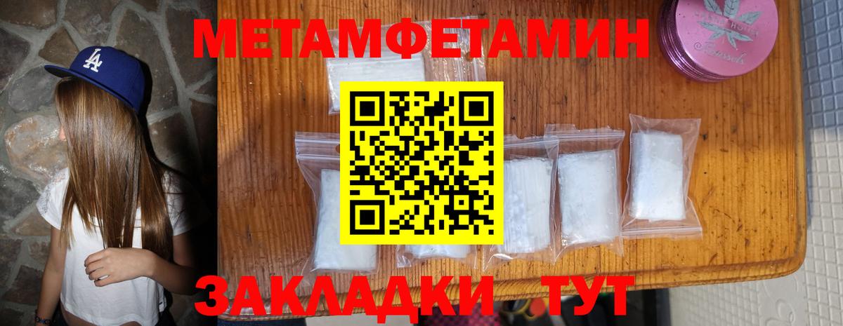 АМФЕТАМИН Premium Междуреченск