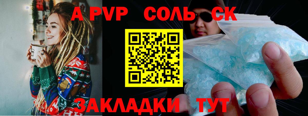 A PVP VHQ Междуреченск