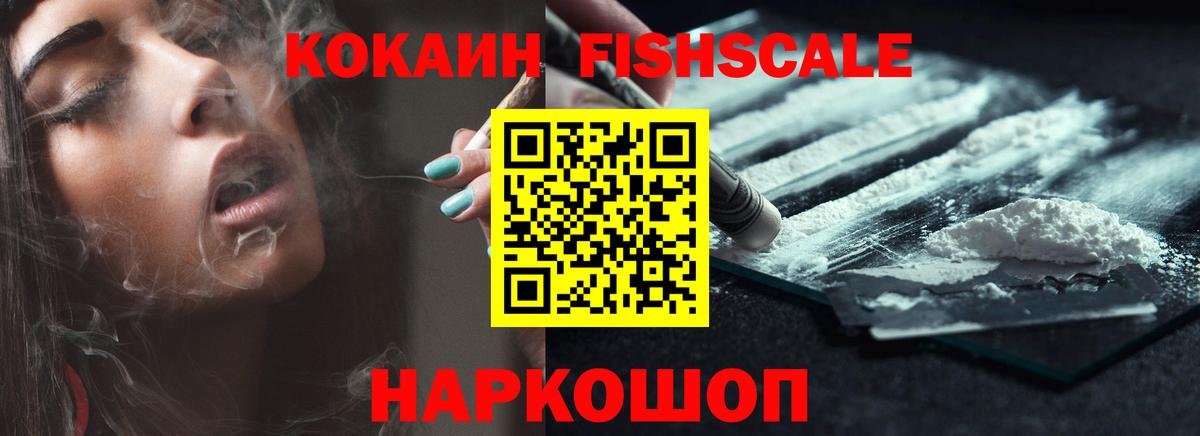 Cocaine Колумбийский  Вход с VPN  Междуреченск  Кокаин VHQ 