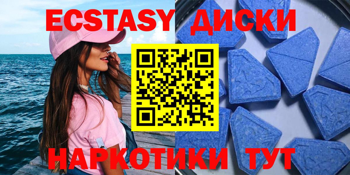 Экстази  Вход с VPN  Междуреченск  ЭКСТАЗИ Cube 