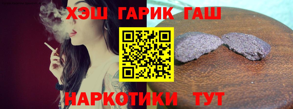 Кокаин  Alpha PVP СК кристаллы  Междуреченск  Cocaine  Вход с VPN  ГАШИШ  Канабис  НБОМе  ГАШ  Магазины продажи наркотиков  МЕФ кристаллы  КЕТАМИН 