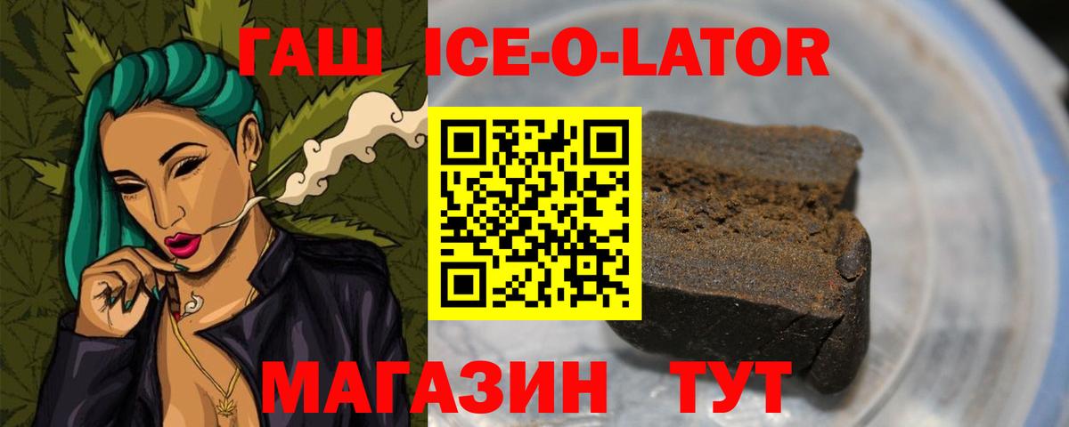 ГАШ индика сатива Междуреченск