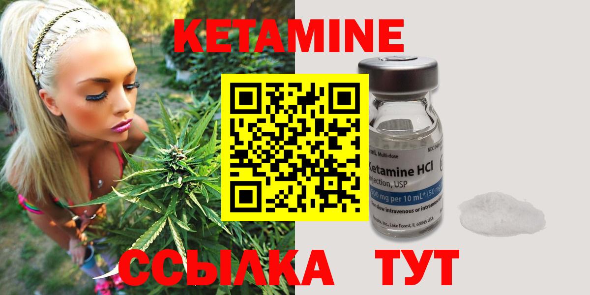 Кетамин VHQ Междуреченск
