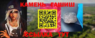 синтетический гашиш Гусиноозёрск