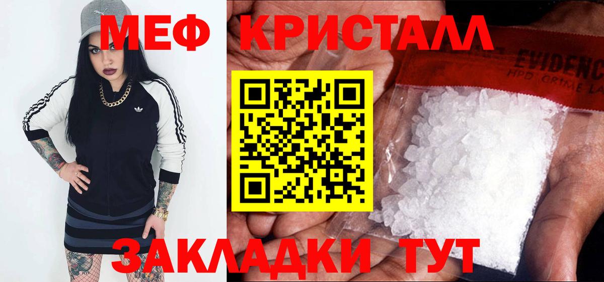 Меф мяу мяу  Междуреченск
