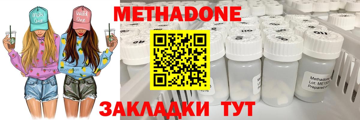 Междуреченск  Метадон белоснежный  Вход с VPN  KRAKEN ТОР  МЕТАДОН белоснежный 