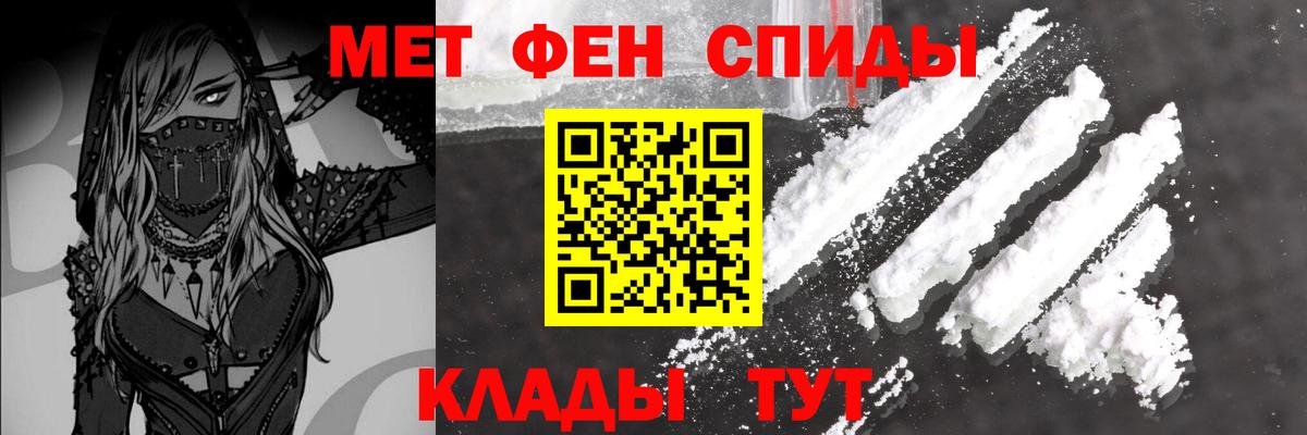МЕТАМФЕТАМИН мет  Вход с VPN  Междуреченск 