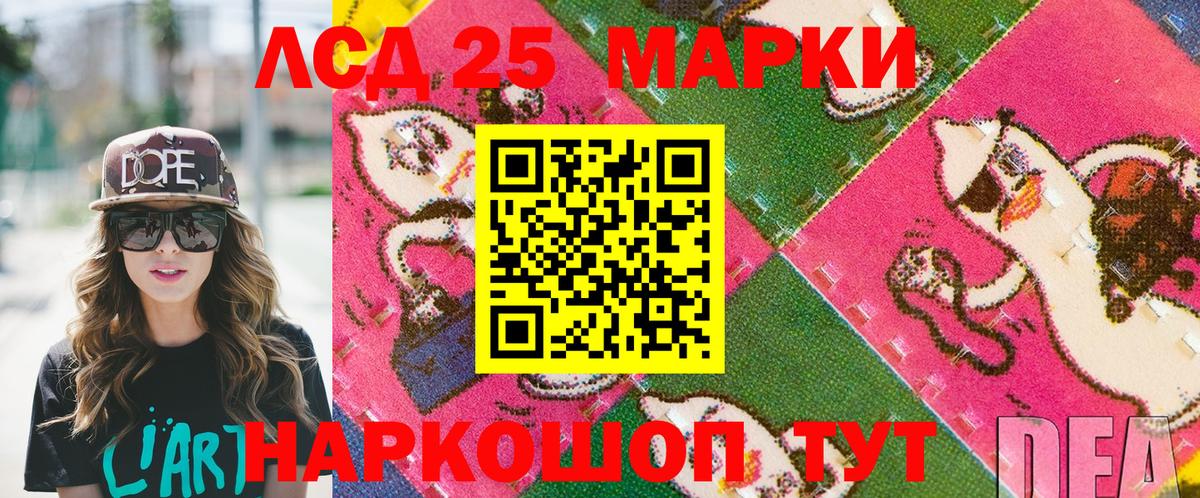 Наркотические марки 1,8мг  Вход с VPN  Междуреченск  Наркотические марки 1,8мг 