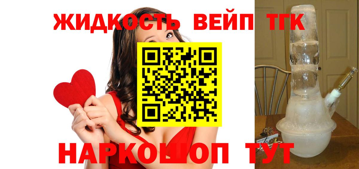 Междуреченск  Дистиллят ТГК жижа  Вход с VPN 